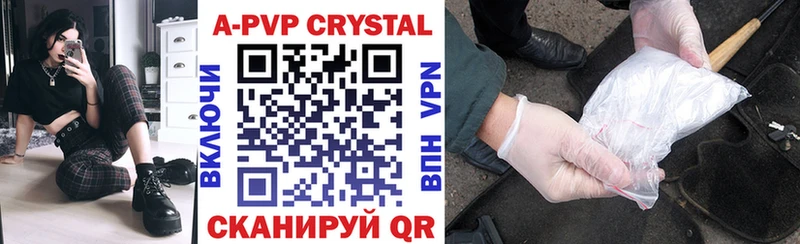 A-PVP Crystall  Купить  Кашин 