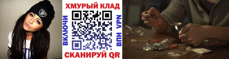 ГЕРОИН VHQ  Купить  Кашин 