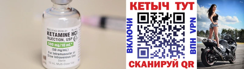 Кетамин VHQ  Купить закладки  Кашин 
