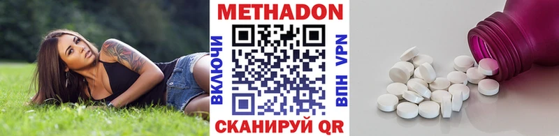 МЕТАДОН methadone  Купить  Кашин 